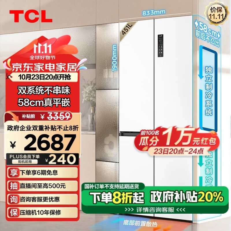 TCL˫ϵͳʮֶԿű2518Ԫ