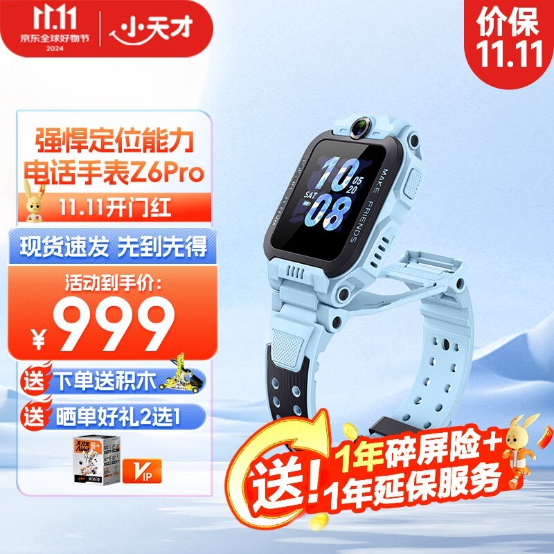 רΪƵСZ6 Proֱͯ806Ԫ