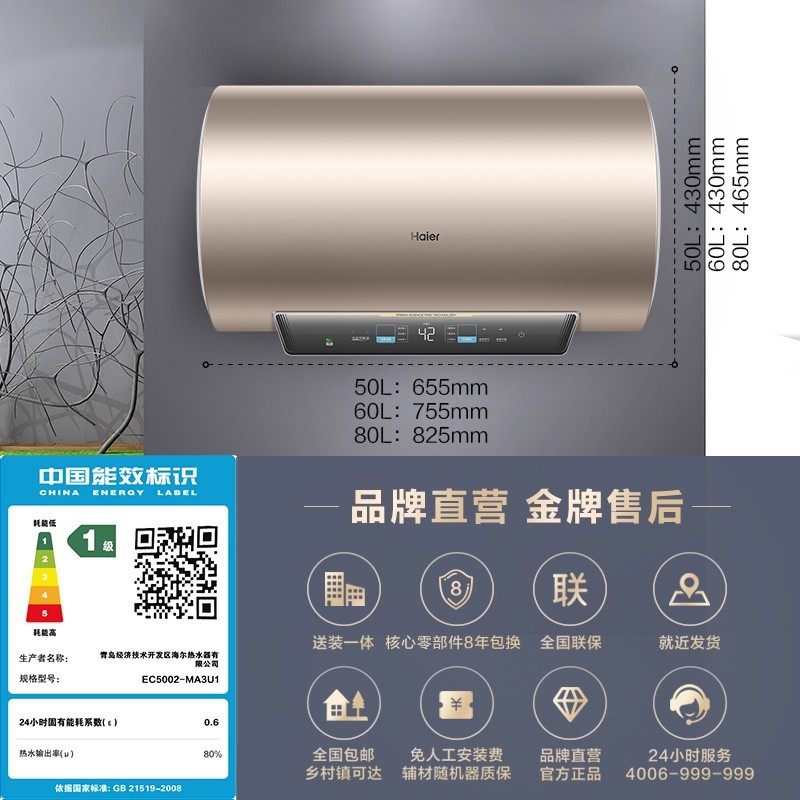 Haier 海尔 电热水器电家用卫生间储水洗澡60L升MA3一级能效节能变频速热