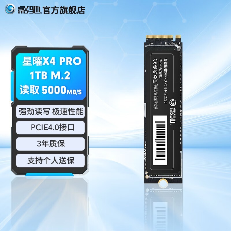 Ӱ X4 PRO1TB