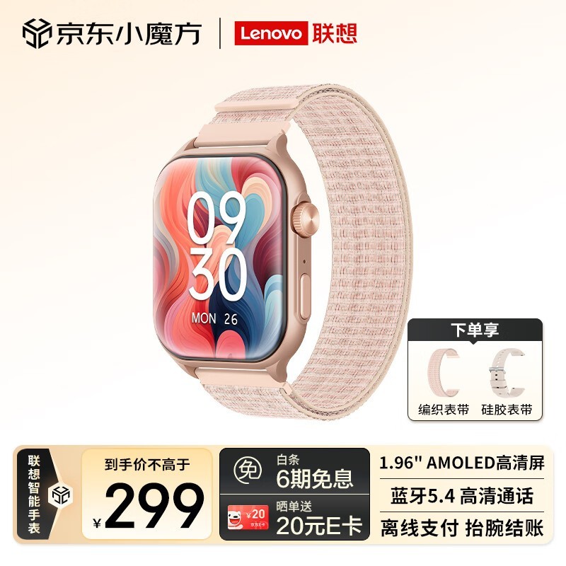  Lenovo  WatchFit ˶ֱ۴230Ԫ