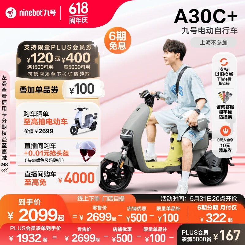 ޡźŵ綯A30C+ʱŻ 1932Ԫ