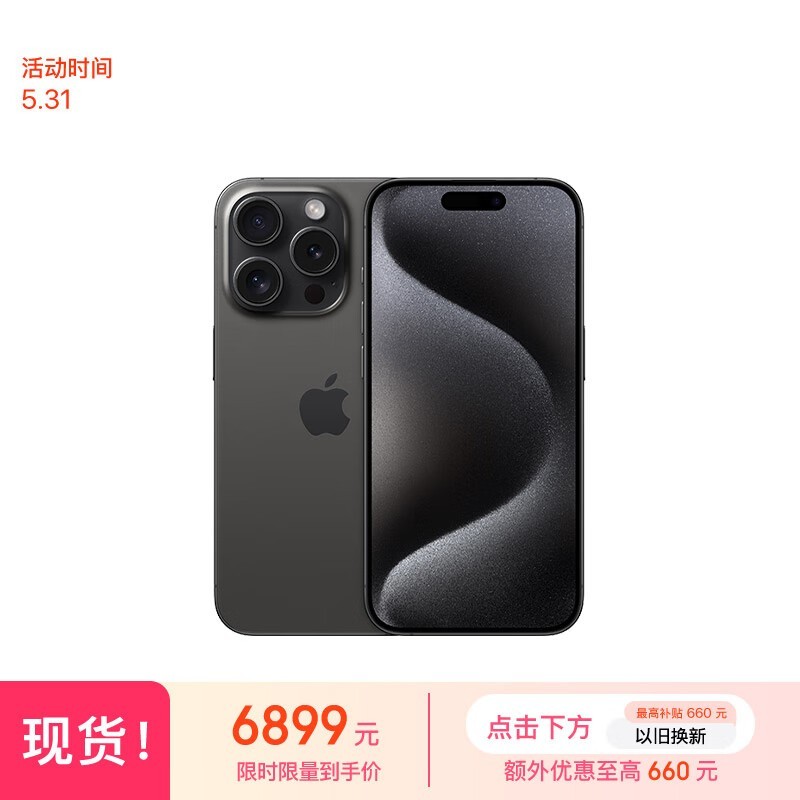 ƻ iPhone 15 Pro256GB