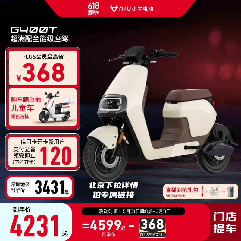 ޡСţ綯G400TʱŻ 3120ȡȯ㣡