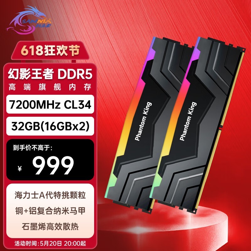 ʿ Ӱ RGB DDR5 7200 32GB216GB