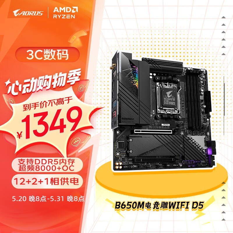 ޡB650M AORUS PRO AX 1339ֽʮ