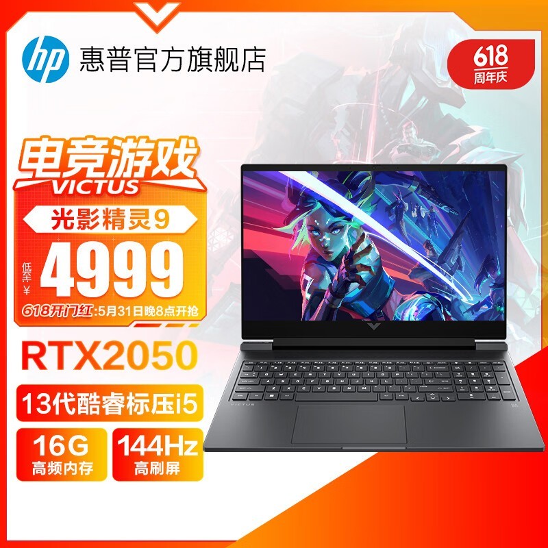 ޡչӰ9Ϸؼ4949Ԫi5+RTX 4050+144HzֻҪ4949