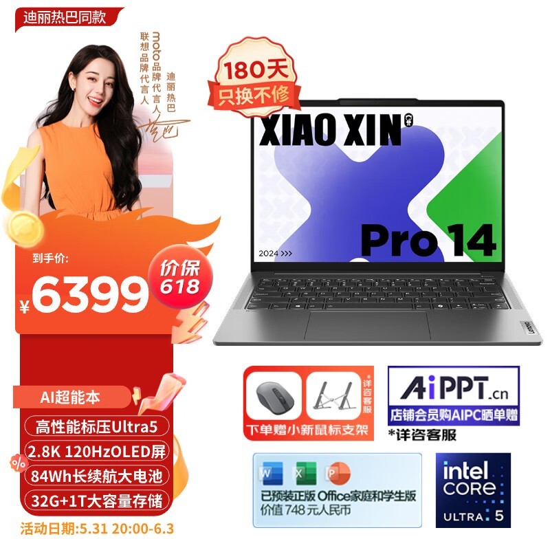  С Pro 14  2024(Ultra5 125H/32GB/1TB/OLED)