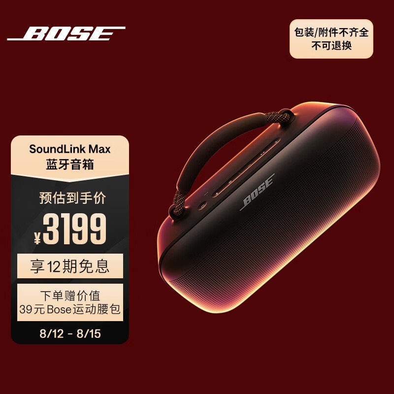 BOSE SoundLink Max