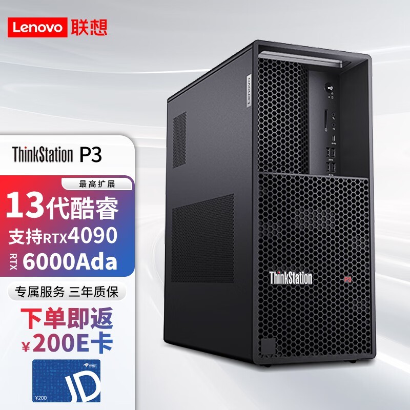 ThinkStation P3 i9 13900/32GB/1TB+4TB/ԣ