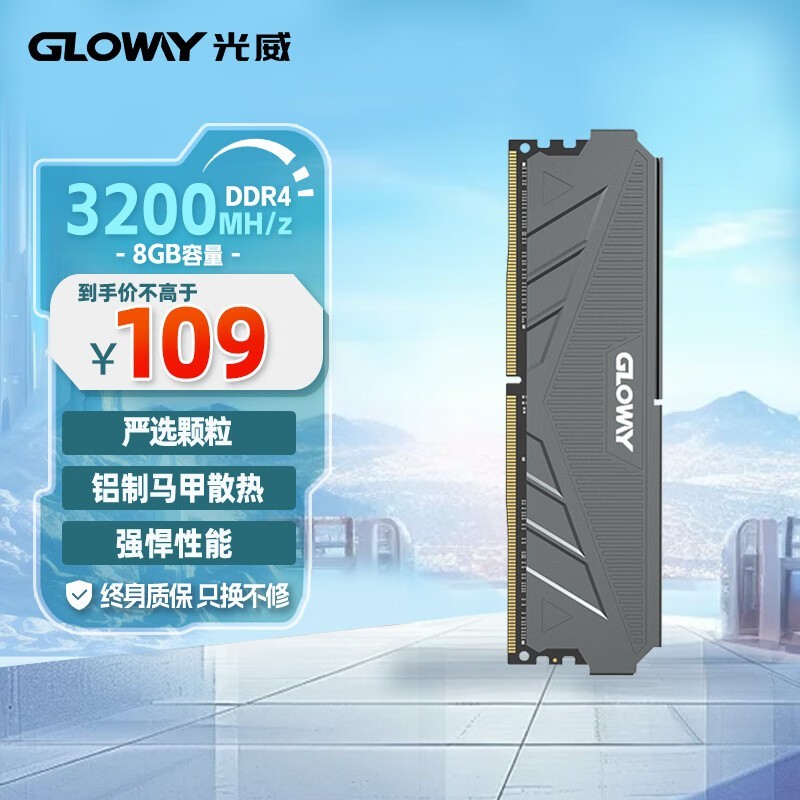   8GB DDR4 3200