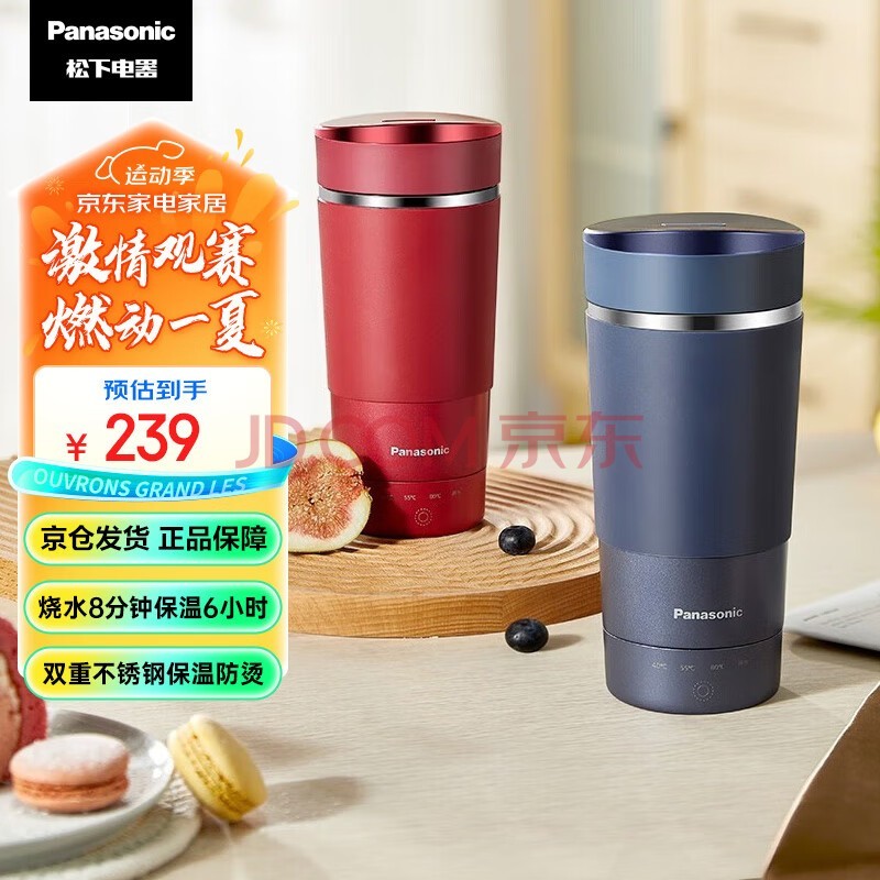 松下（Panasonic）电水壶 烧水壶便携式家用旅行烧水杯 随行冲奶泡茶办公室养生保温杯NC-K501ASQ 蓝色