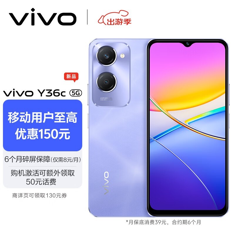 ޡvivo Y36cֻˣʱŻ749Ԫ