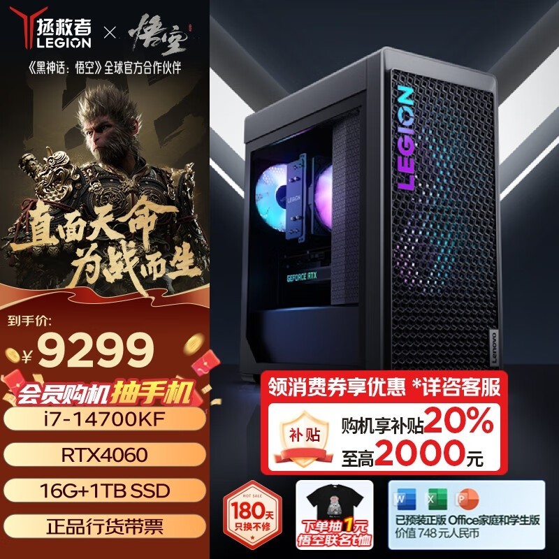   7000K 2024(i7 14700KF/16GB/1TB/ RTX 4060)