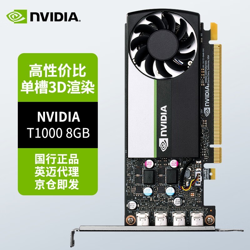 ޡNVIDIA Ӣΰ T1000 8GB GDDR6 רҵԿ 2399Ԫ 