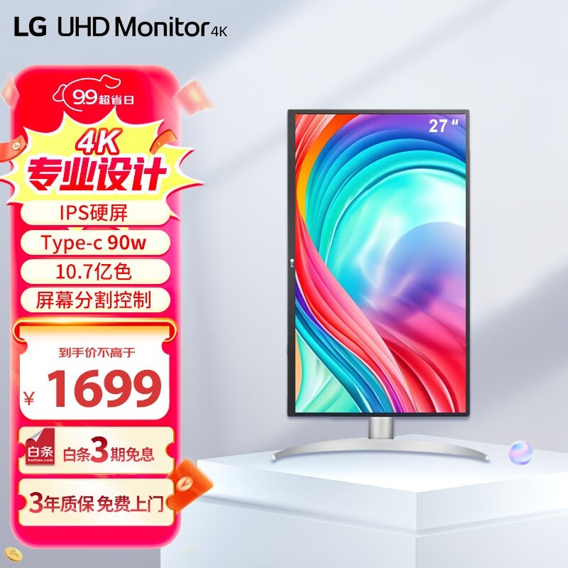 LG 27UP550N-W