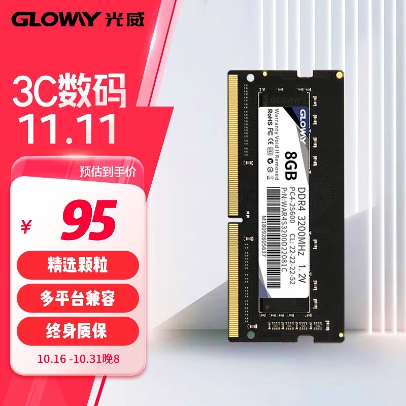 սDDR4ʼǱڴֻҪ95Ԫ 8GBٶȿ