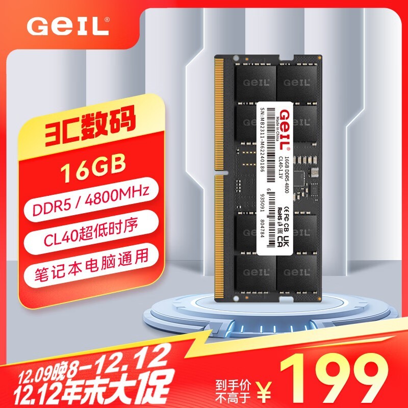  ǧ ʼǱڴ DDR5 4800 16GB