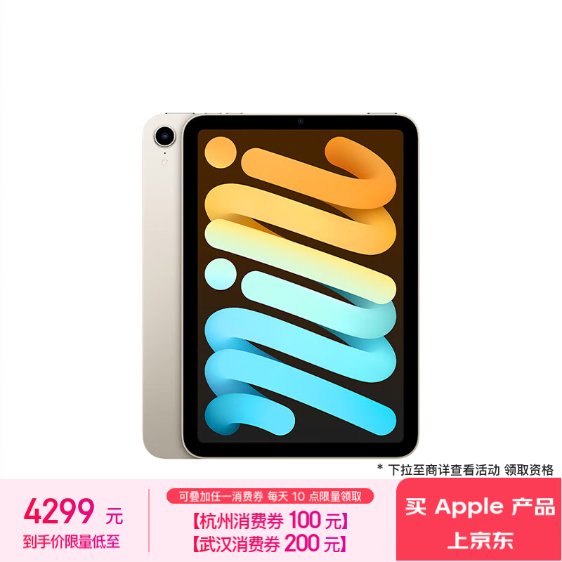 ƻ iPad mini 6256GB/WiFi棩