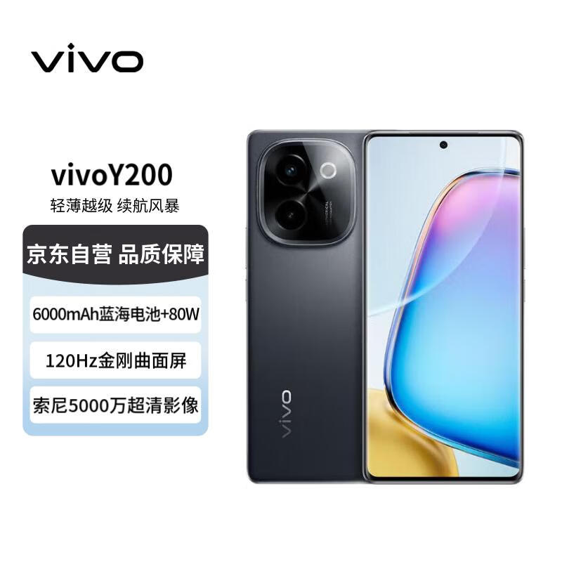 vivo Y200ֻּ1500Ԫ