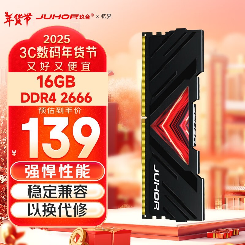   16GB DDR4 2666