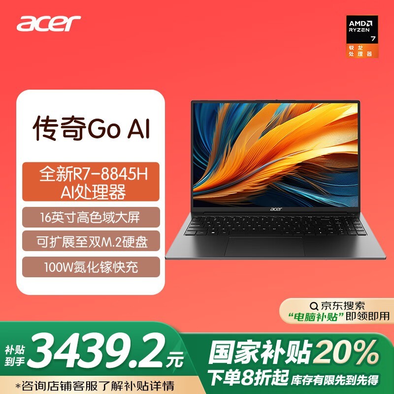 곞 Go AI 16Ӣ(R7 8845H/16GB/1TB)