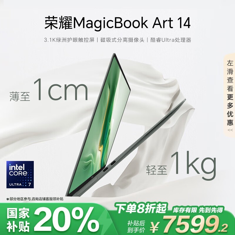 ҫ MagicBook Art 14(Ultra7 155H/32GB/1TB)