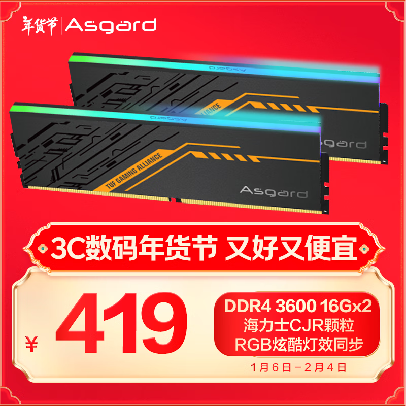 ˹32GB DDR4ڴֵŻ 399Ԫ