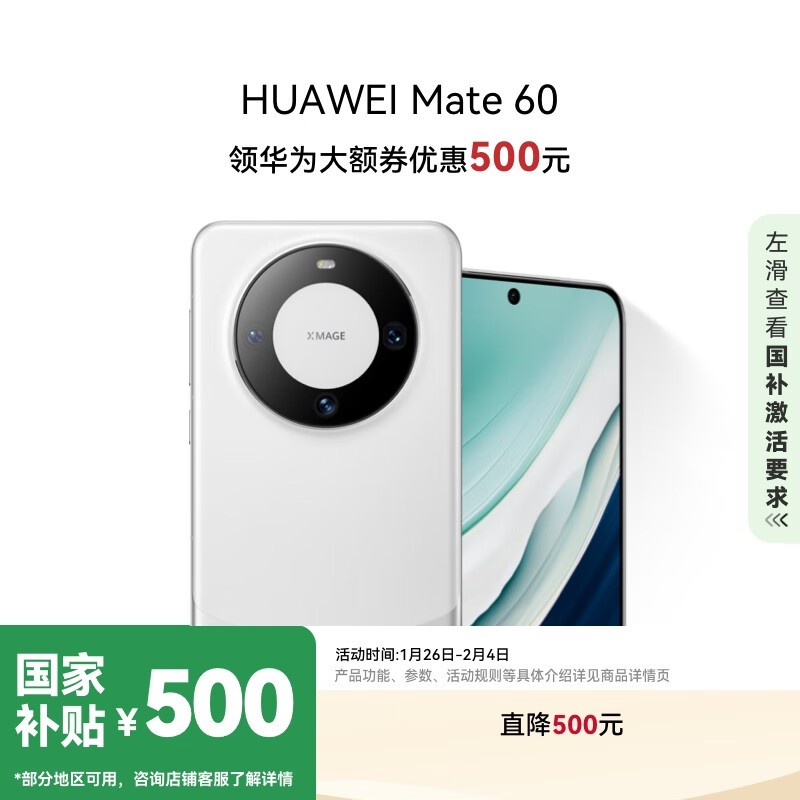 HUAWEI Mate 6012GB/512GB