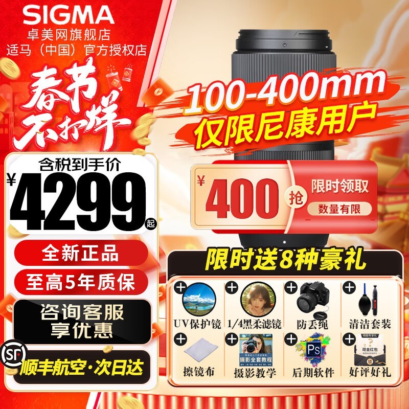  100-400mm F5-6.3 DG DN OS HSMͷ۸ˣ