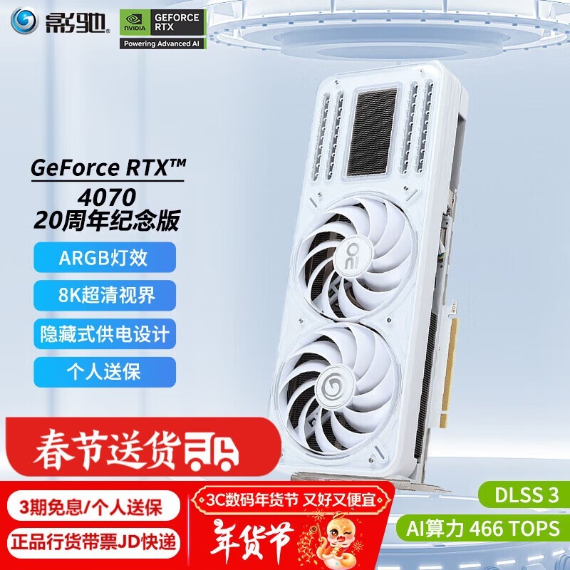 Ӱ GeForce RTX 4070 20