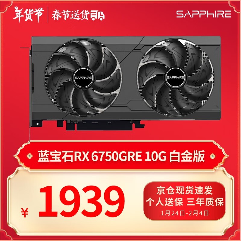 ʯAMD RX6750GREԿ1939Ԫ