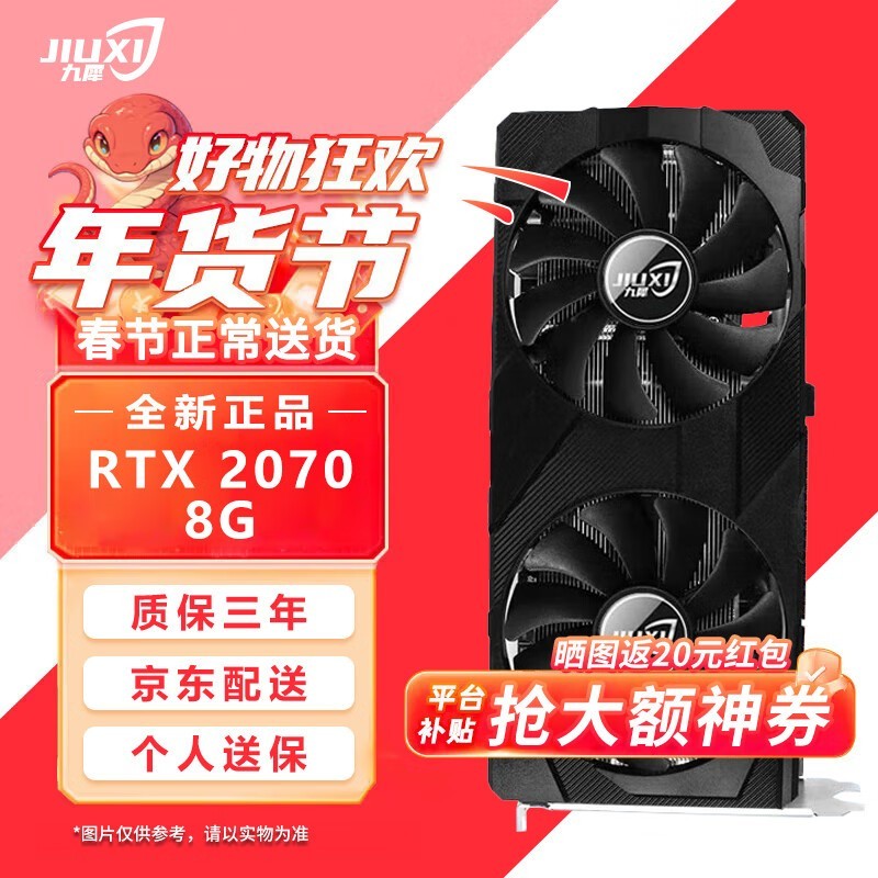 ϬRTX2070 8GԿؼ۴Уֻּ1449Ԫ