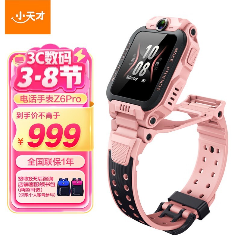 СZ6 Proֱͯ4Gȫͨɱ799