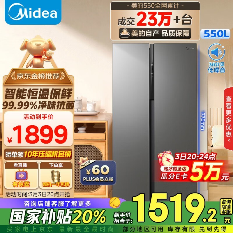  BCD-550WKPZM(E