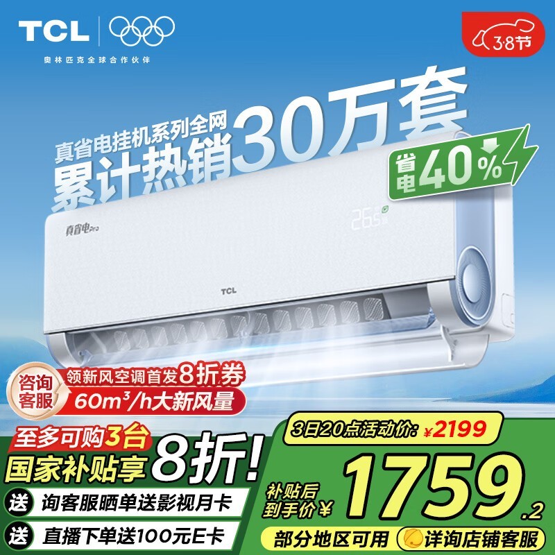 TCL KFR-35GW/RT2Ea B1