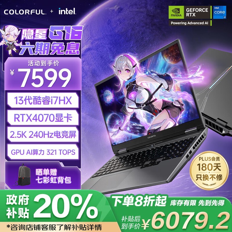 ߲ʺG16Ϸi7-13650HX/RTX4070ü6048Ԫ