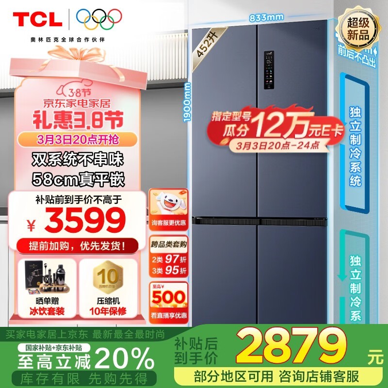 TCL T9 Pro˫ϵͳѭ452ƽǶ2499Ԫ