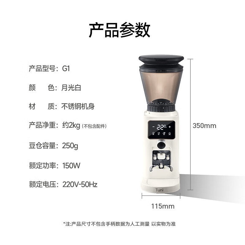 突尼G1Pro电动磨豆机京东优惠价464元
