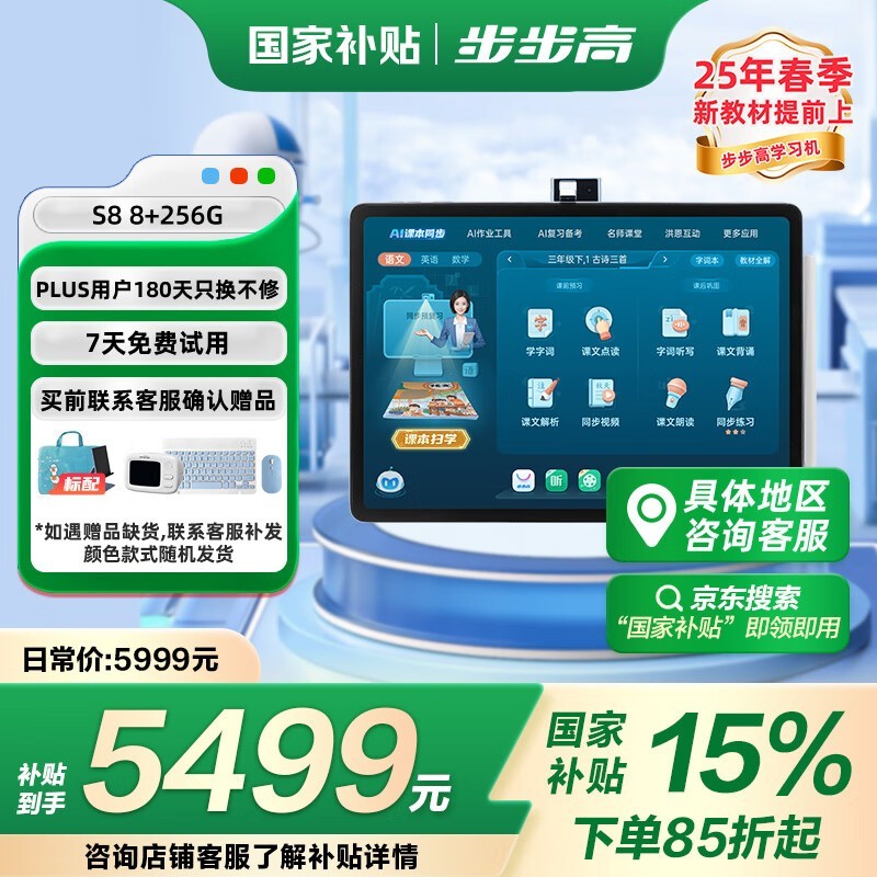 S8 8+256Gѧϰƽ復Żݼ5399