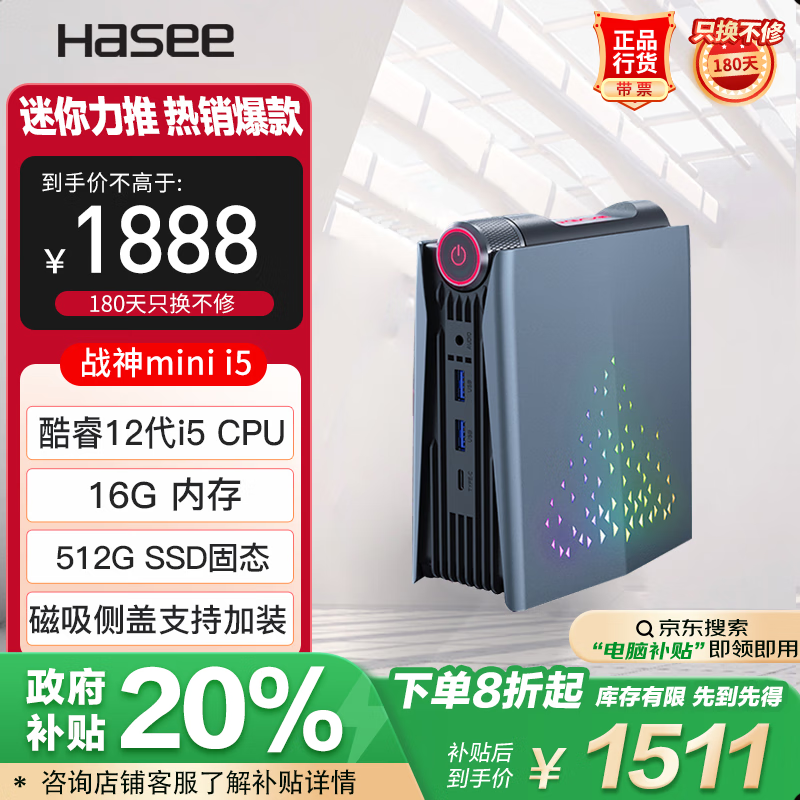 սMini i5ػݽ1502Ԫ