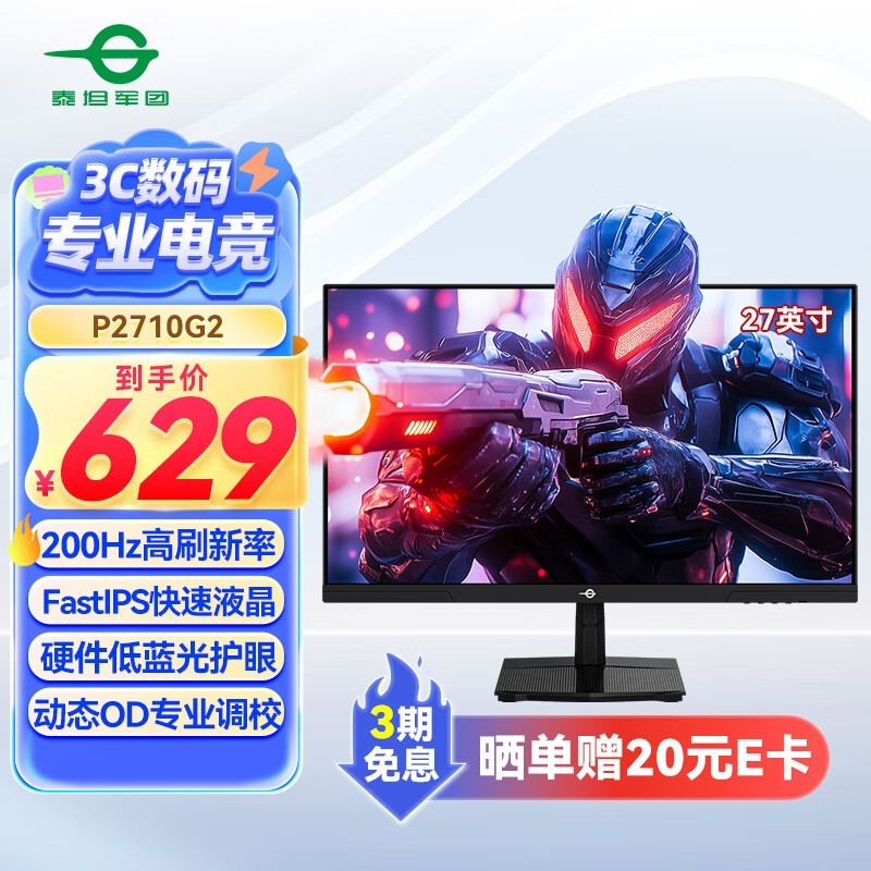 ̩̹P2710G2ʾŻݼ477Ԫ