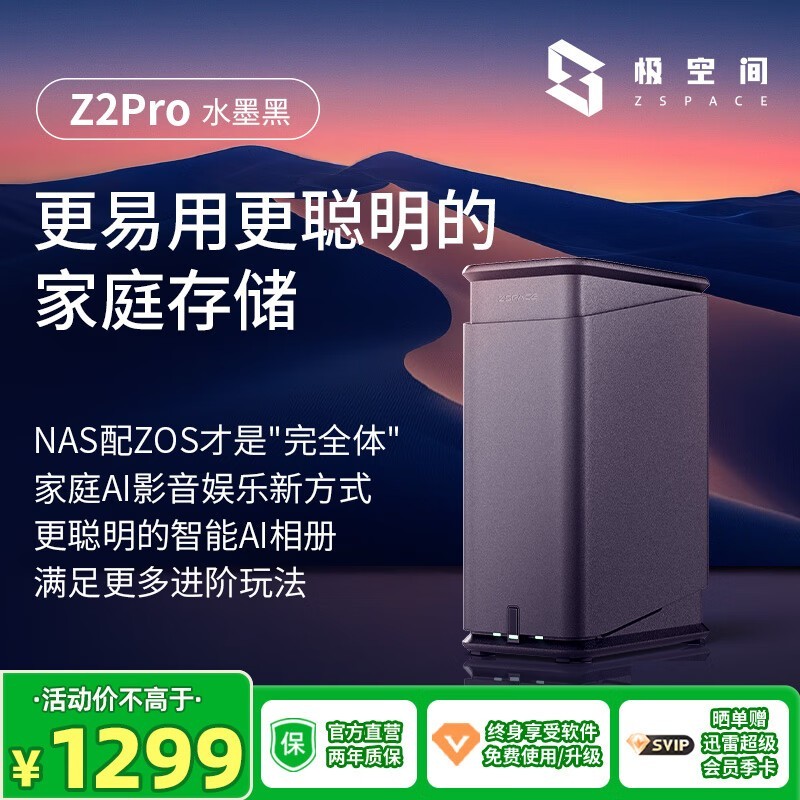 ռ Z2Pro ׼