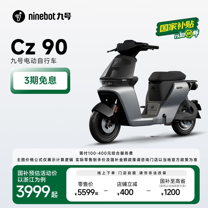 źCz90綯гŻݵֽ3999Ԫ