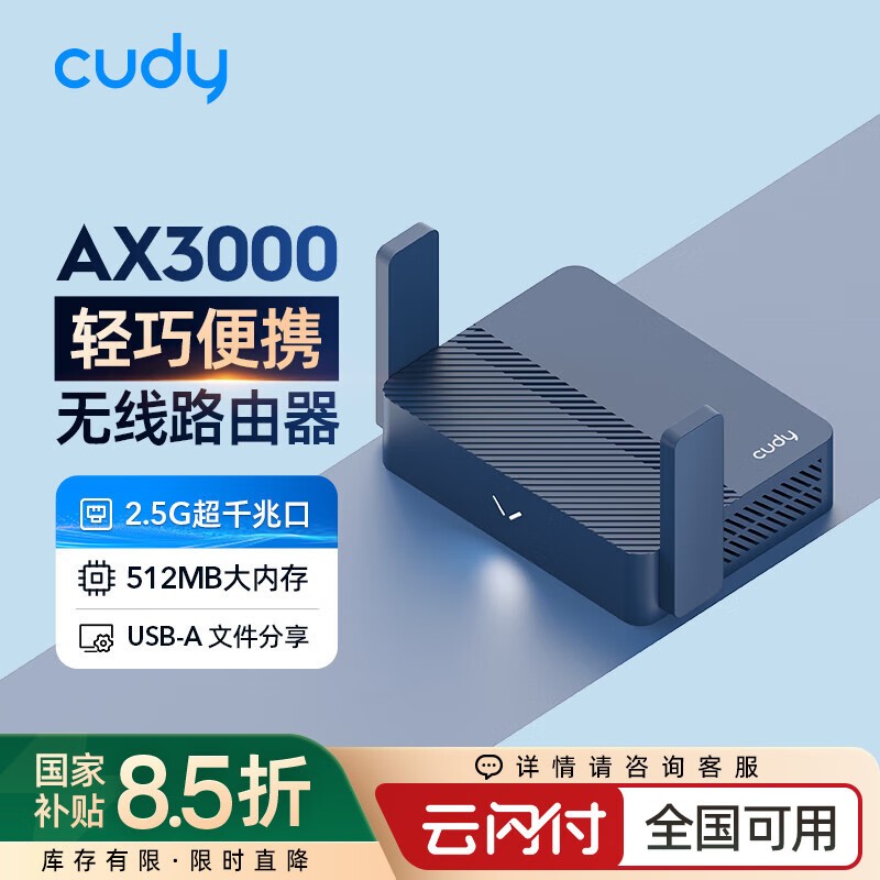 CUDY TR3000·130Ԫ