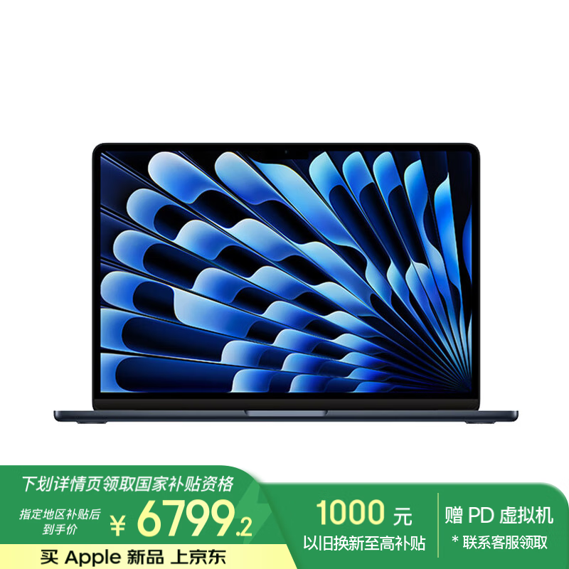 苹果2024款MacBook Air午夜色超值促销