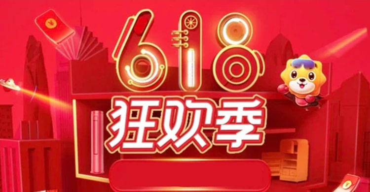 Ա618һʲôʱʼ 618è618淨ʱѹ