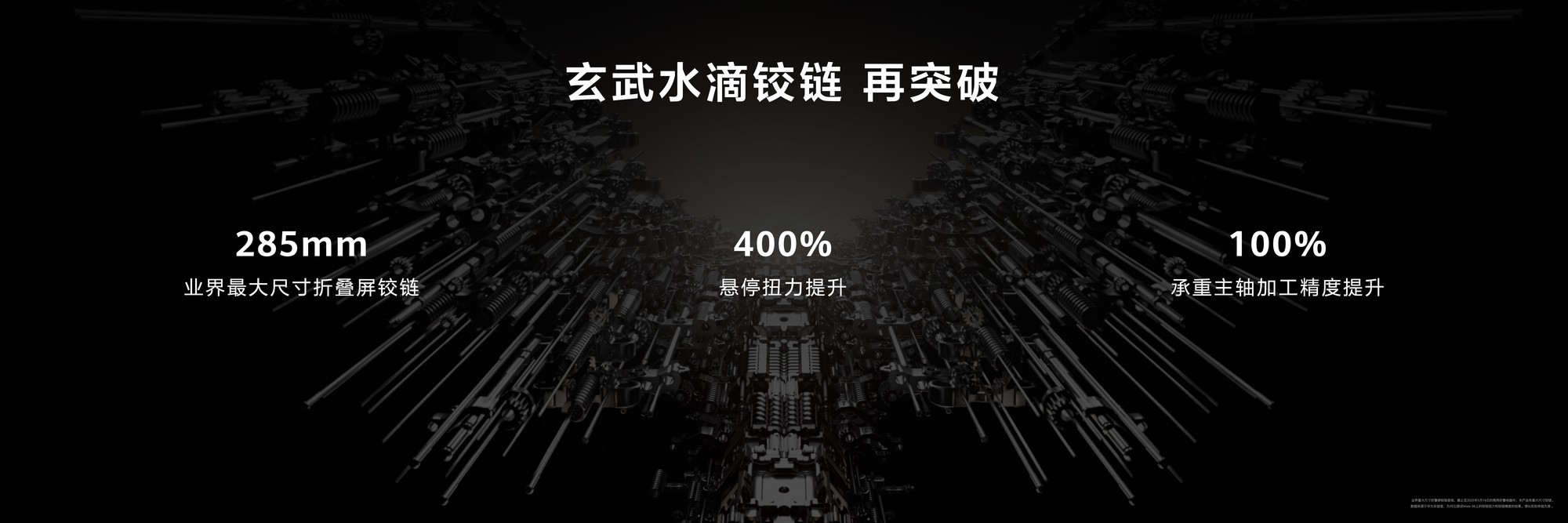 ҵ�����ߴ磡��ΪMateBook Fold �Ƿ���ʦ�׷�ȫ������ˮ�ν���