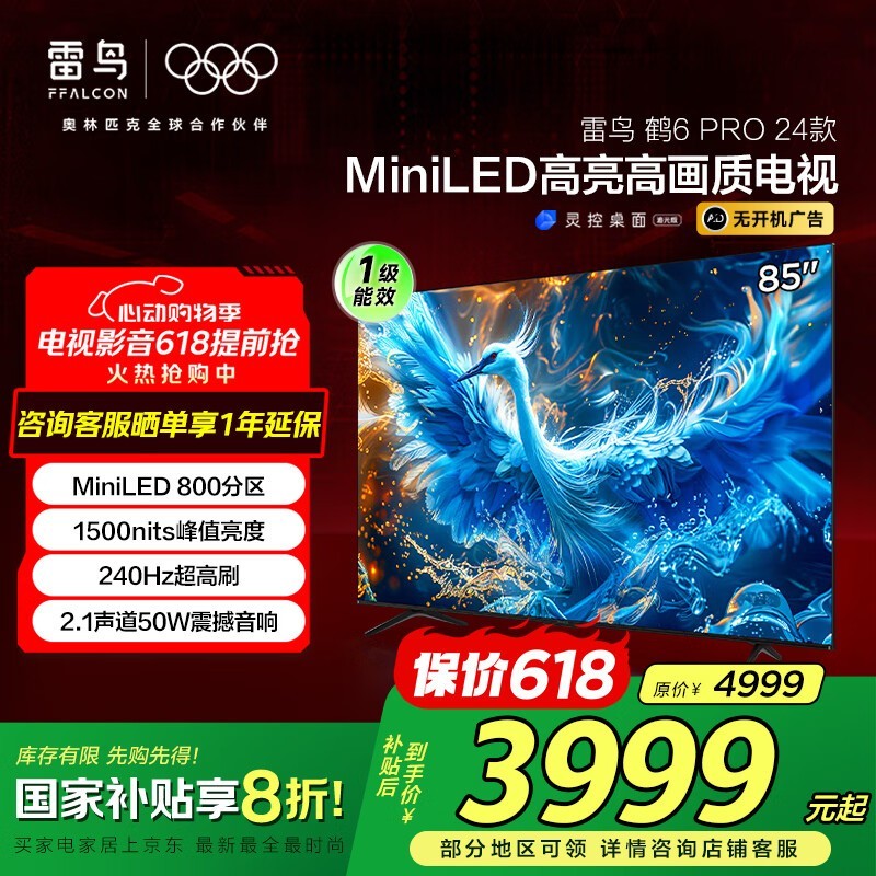 6 PRO 2485Ӣӳֵ3900Ԫ