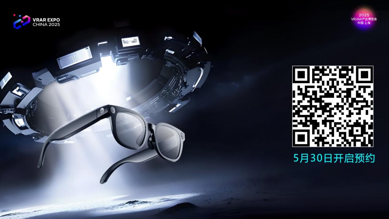 雷神AI智能眼镜亮相2025上海VR/AR博览会,共话行业技术发展新方向